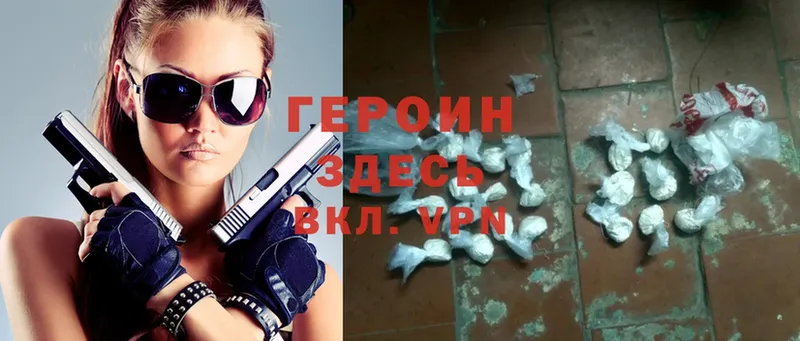 закладка  Меленки  ГЕРОИН Heroin 