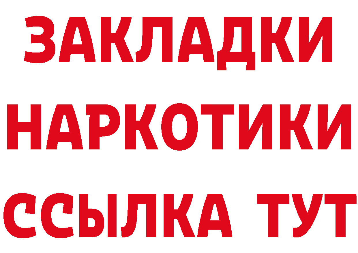 Бутират BDO 33% сайт дарк нет KRAKEN Меленки